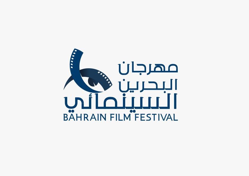 مهرجان البحرين السينمائي (موقع المهرجان)