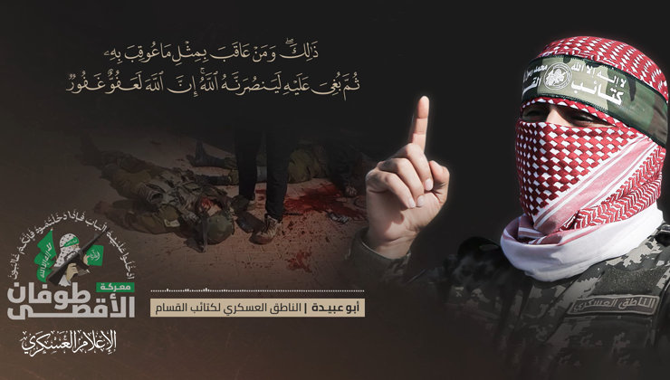 أبو عبيدة، الناطق باسم كتائب القسام الذراع العسكري لحركة حماس (مواقع التواصل)
