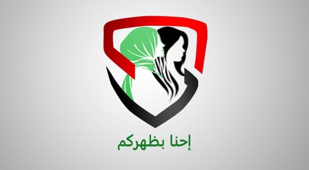 شعار الحملة (صفحة حقوق المرأة العراقية على منصة إكس)