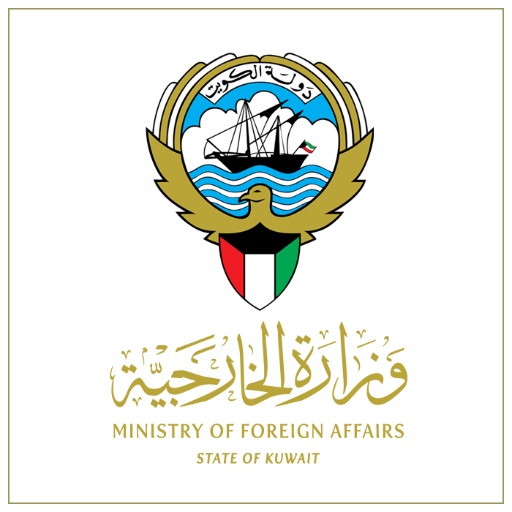 وزارة الخارجية الكويتية (كونا)